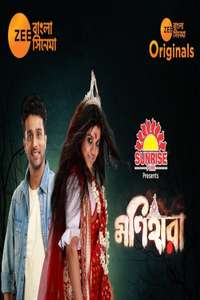 Monihaara - Poster