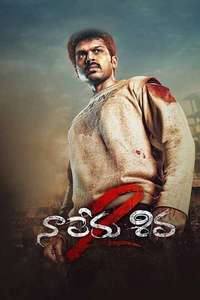Naa Peru Shiva 2 - Posters