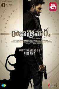 Raja Vikramarka - Poster