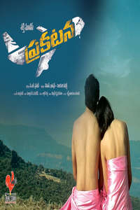 Prakatana - Poster