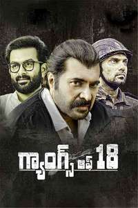 Gangs Of 18 - Poster