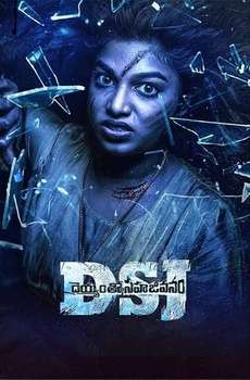 New Telugu Horror Movies List (2023 - 2024)