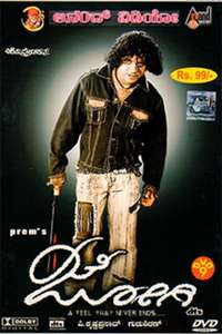 Jogi the King - Poster