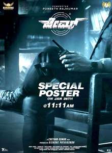 James - Poster