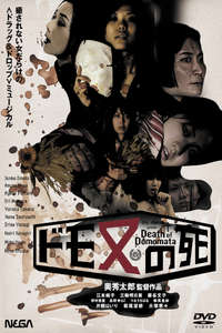 Death of Domomata - Poster