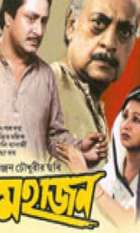 Mahajan