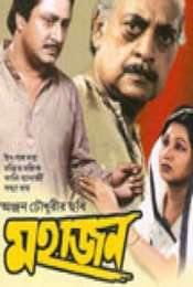 Mahajan