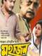 Mahajan