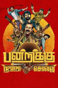Pandrikku Nandri Solli - Poster
