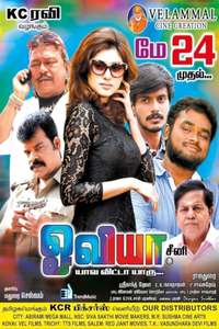 Oviyavai Vitta Yaru - Poster