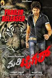 Mari Tiger