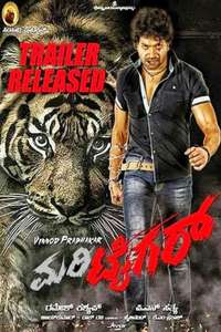 Mari Tiger - Poster