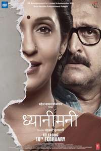 Dhyanimani - Poster