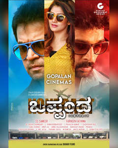 Oppanda - Poster