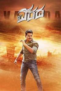 Varada - Poster