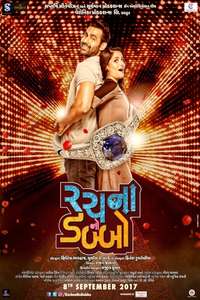 Rachna No Dabbo - Posters
