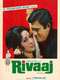 Rivaaj