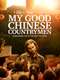 My Good Chinese Countrymen