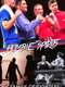 Humble Spirits: A Family of Fighters