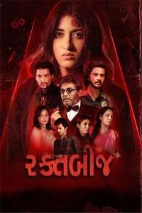 Raktbeej - Posters