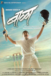 Baalaa - Poster
