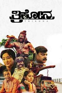 Trikona - Poster