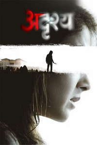 Adrushya - Poster