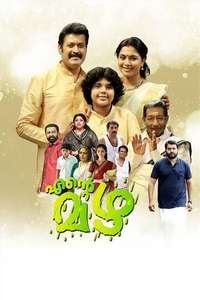 Ente Mazha - Poster