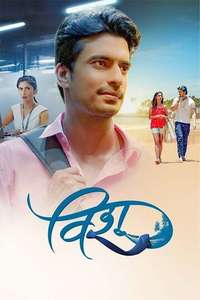 Vishu - Posters
