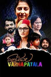 Varnapatala
