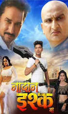 Nadan Ishq Ba