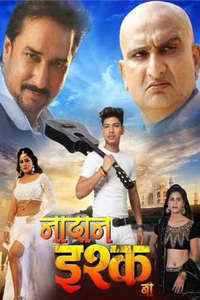Nadan Ishq Ba - Poster
