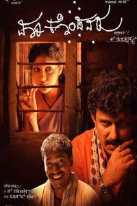 Maarikondavaru - Posters