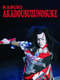 Kabuki Akadousuzunosuke