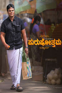 Purushothama - Posters
