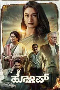 Hope - Poster