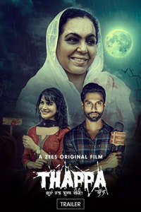 Thappa - Poster