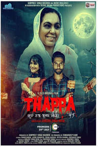 Thappa - Poster
