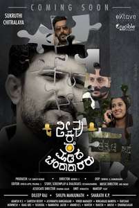 Neevu Kare Madida Chandadararu - Posters
