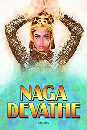 Nagadevathe