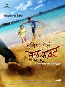 Duniya Geli Tel Laavat - Poster