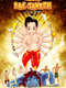 Mahabali Bal Ganesh