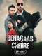 Benaqaab Chehre