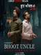 Bhoot Uncle Tusi Great Ho