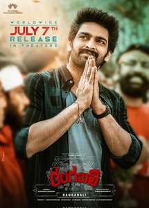 Rangabali - Posters