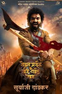Vedat Marathe Veer Daudle Saat - Poster