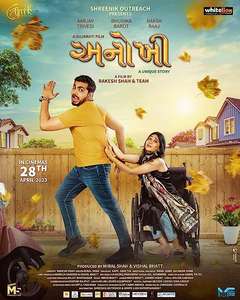 Anokhee - Poster