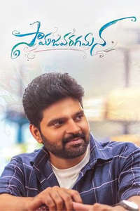 Samajavaragamana - Poster