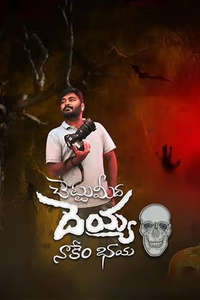 Chettu Meedha Dhayyam Nakem Bhayam - Posters