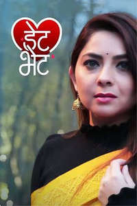 Date Bhet - Poster
